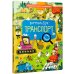 Обложка книги «Виммельбух. Найди, назови, покажи. Транспорт», ISBN 9785431527395