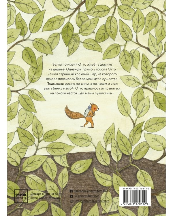 Я не твоя мама