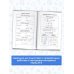 Подготовка к единому государственному экзамену ЕГЭ. Математика в таблицах. 10-11 классы