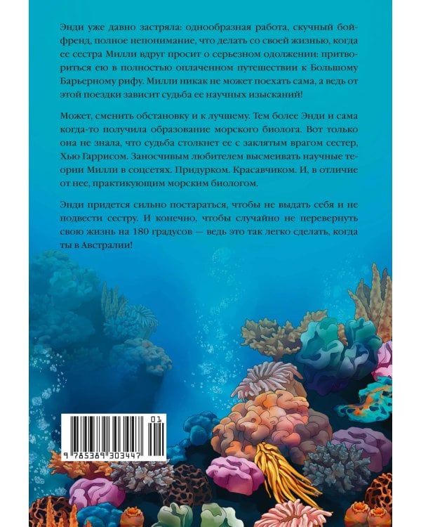 Дополнительное изображение книги «Вниз головой»