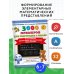 Формирование элементарных математических представлений. 6-7 лет