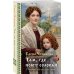 Дополнительное изображение книги «Там, где поют соловьи»