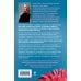 Дополнительное изображение книги «Девятое ноября»