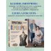 Дополнительное изображение книги «Практика пэчворка. Как выбрать цвета и сшить одежду, которая вам к лицу. Авторская методика Ксении Дмитриевой»