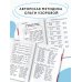 Полный курс обучения. 4 класс. Математика. Русский язык