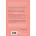 Надежная любовь. Как создать отношения, где есть доверие, безопасность и настоящая близость