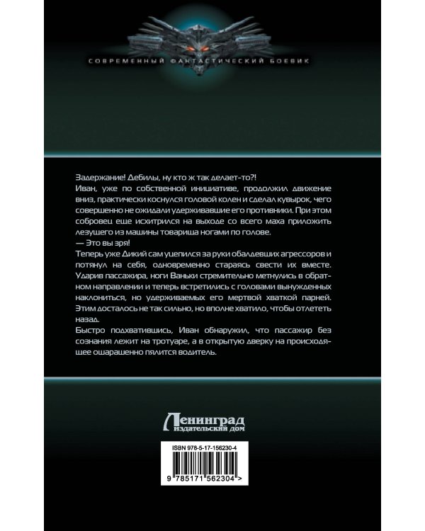 Два капитана