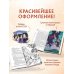 Комплект из 2-х книг с подарком (Система «Спаси-Себя-Сам» для Главного Злодея. Том 4, Двенадцать королевств. Книга 1 (Том 1-2))