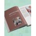 Дополнительное изображение книги «Практика пэчворка. Как выбрать цвета и сшить одежду, которая вам к лицу. Авторская методика Ксении Дмитриевой»