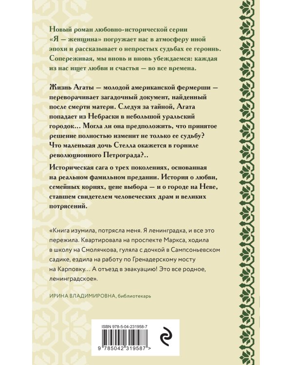 Дополнительное изображение книги «Там, где поют соловьи»