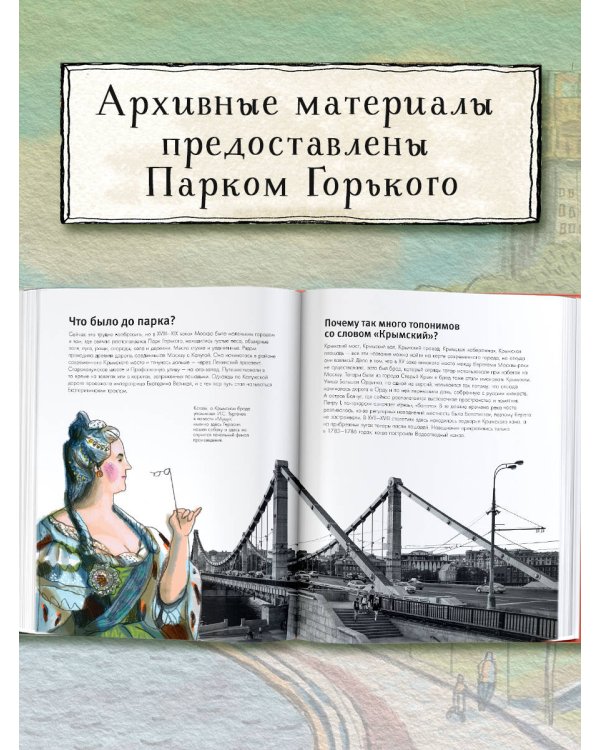 Москва. Парк Горького