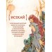 Комплект из 2-х книг с подарком (Система «Спаси-Себя-Сам» для Главного Злодея. Том 4, Двенадцать королевств. Книга 1 (Том 1-2))