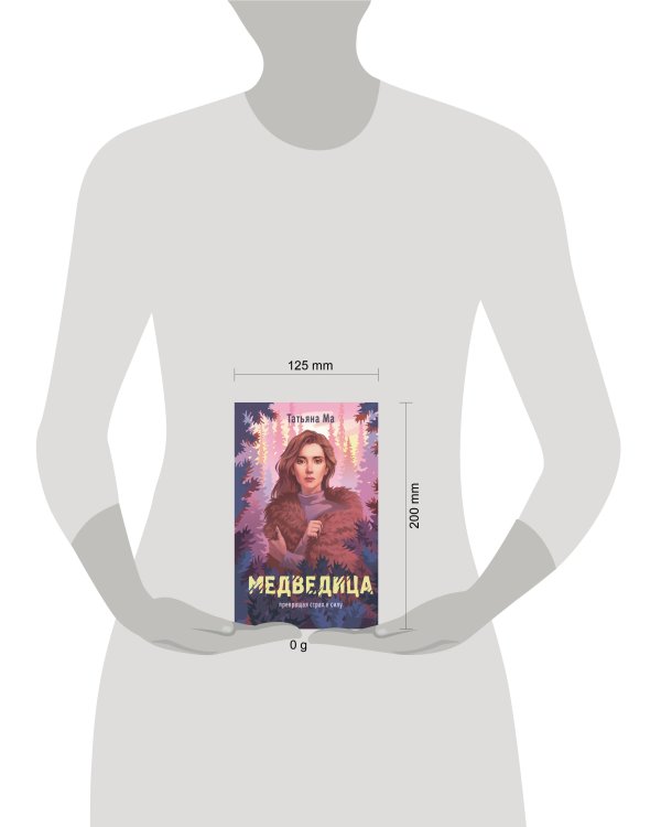 Медведица