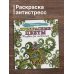 Прекрасные цветы