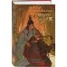 Комплект из 2-х книг с подарком (Система «Спаси-Себя-Сам» для Главного Злодея. Том 4, Двенадцать королевств. Книга 1 (Том 1-2))