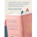Надежная любовь. Как создать отношения, где есть доверие, безопасность и настоящая близость