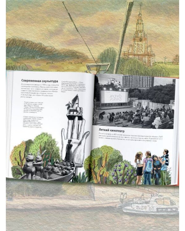 Дополнительное изображение книги «Москва. Парк Горького»