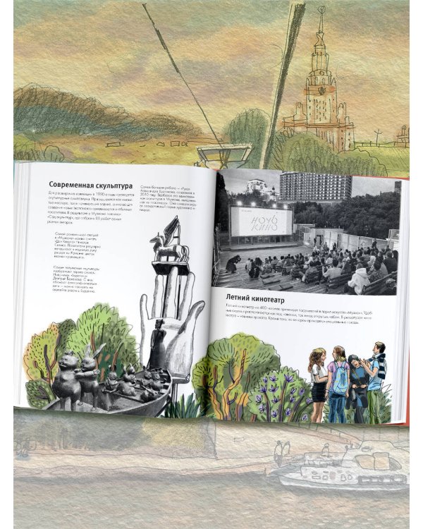 Москва. Парк Горького