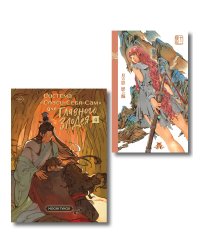Комплект из 2-х книг с подарком (Система «Спаси-Себя-Сам» для Главного Злодея. Том 4, Двенадцать королевств. Книга 1 (Том 1-2))