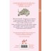 Комплект из 2-х книг с подарком (Система «Спаси-Себя-Сам» для Главного Злодея. Том 4, Двенадцать королевств. Книга 1 (Том 1-2))