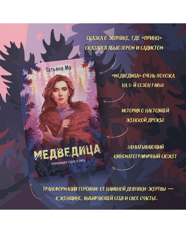 Медведица