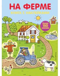 4+ На ферме (с наклейками)