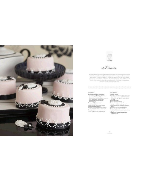 Сладкий шик: восхитительные пирожные, торты и капкейки