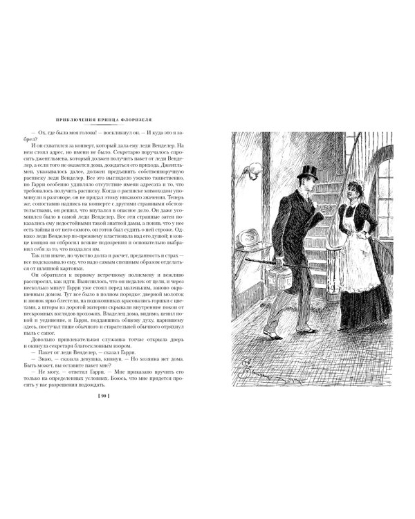 Клуб самоубийц. Странная история доктора Джекила и мистера Хайда. Полное собрание малой прозы