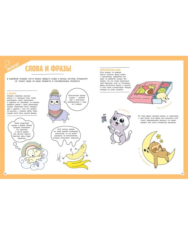 Я рисую KAWAII. 30 рисунков шаг за шагом