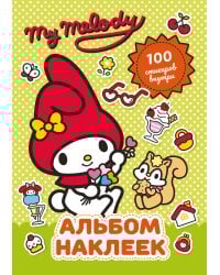 My Melody. Альбом наклеек (зелёный)