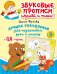 Лучшие упражнения для подготовки руки к письму