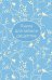 Книга для записи рецептов (голубая с фольгой)