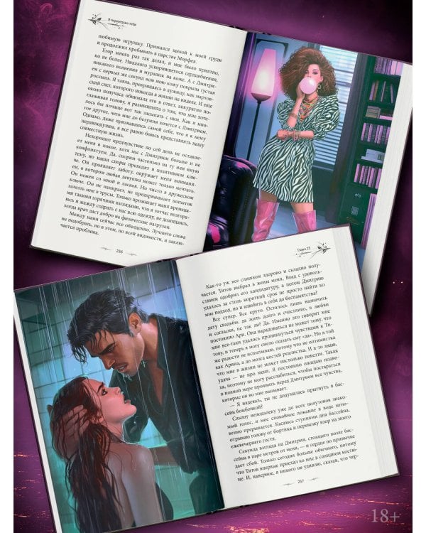 Я переиграю тебя