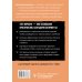 Счастливая жизнь: воркбук Счастье, которое я создаю. Осознанный путь возвращения к себе: освободиться от обид, забыть бывшего и начать любить без страха