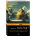 Дополнительное изображение книги «Заточенный с фараонами»