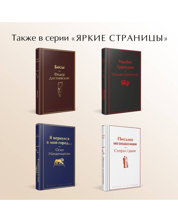 Над пропастью во ржи