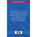 ФЗ "О воинской обязанности и военной службе". ФЗ "О статусе военнослужащих" по сост. на 2026 год / ФЗ №53-ФЗ. ФЗ № 76-ФЗ