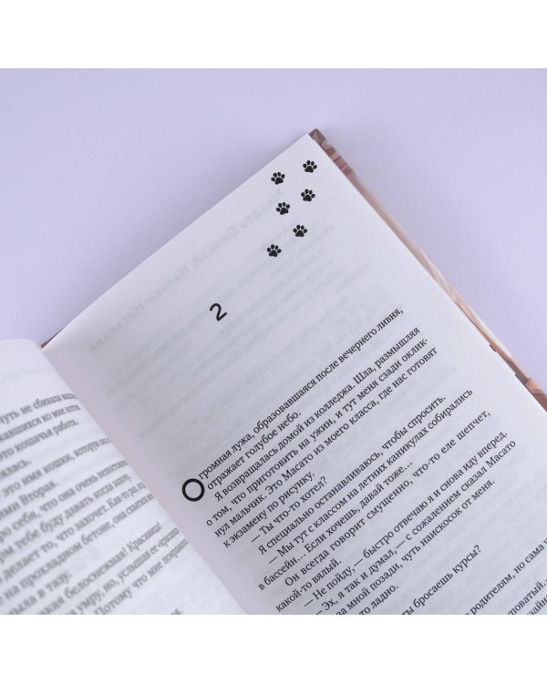 Она и ее кот