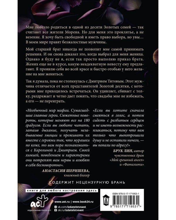 Я переиграю тебя