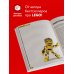 Подарочные издания. Компьютер Модели транспортных средств из LEGO. Знаменитые автомобили, самолеты и корабли