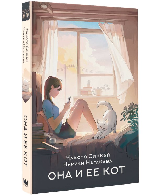 Она и ее кот