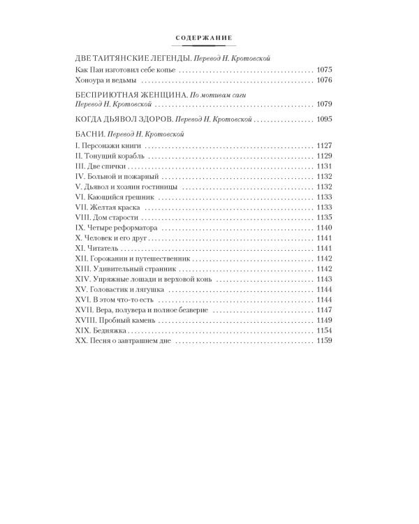 Клуб самоубийц. Странная история доктора Джекила и мистера Хайда. Полное собрание малой прозы