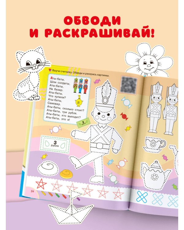 Лучшие упражнения для подготовки руки к письму