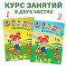 Начинаю считать: для детей 4-5 лет. Ч. 1, 2-е изд., испр. и перераб.