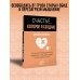 Счастливая жизнь: воркбук Счастье, которое я создаю. Осознанный путь возвращения к себе: освободиться от обид, забыть бывшего и начать любить без страха