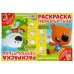 "УМКА". МИМИМИШКИ. ДАВАЙ ЗНАКОМИТЬСЯ! (РАСКРАСКА ПЕРЕВЕРТЫШ А4). 214Х290ММ. 16 СТР. в кор.50шт