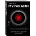 Светлячок и другие рассказы
