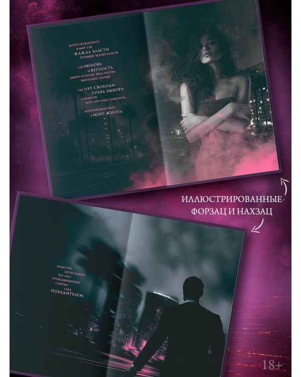 Я переиграю тебя