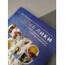 Дополнительное изображение книги «Святые лики. Знаки, символы и сюжеты в мировой живописи»