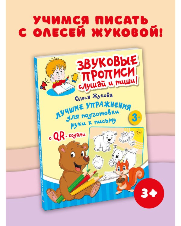 Лучшие упражнения для подготовки руки к письму